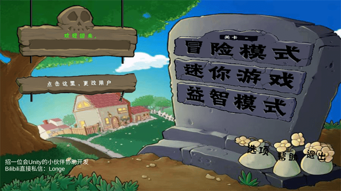 植物大戰(zhàn)僵尸拼接版最新版
