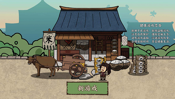 我在唐朝打工免費(fèi)版
