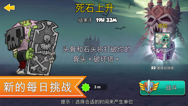 一起來拆塔最新版
