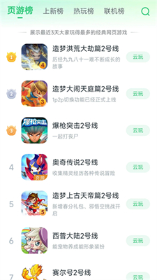 870游戲盒子安卓版