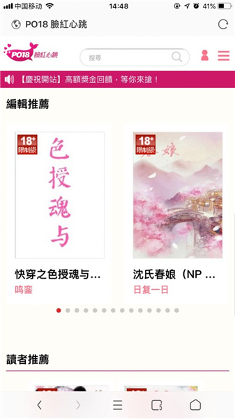 po18小說