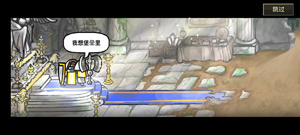 反擊騎士漢化版