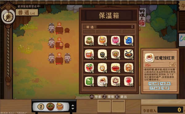 東方夜雀食堂十一項修改器