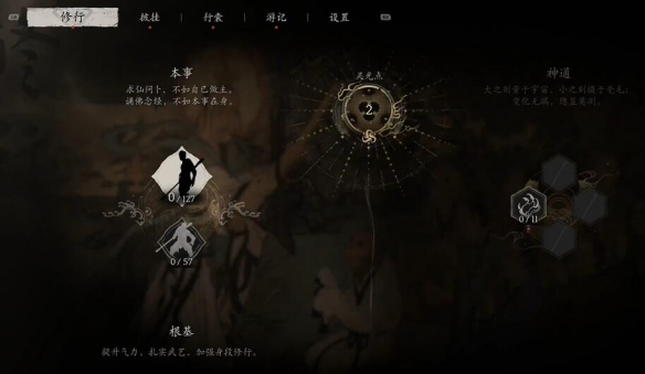 黑神話:悟空玩家狀態(tài)顯示MOD