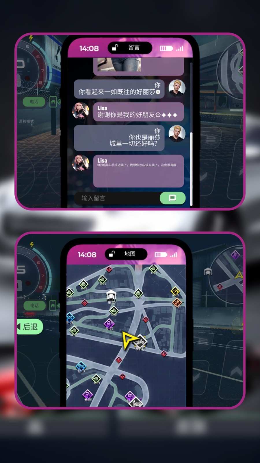 狂飆都市車神之路