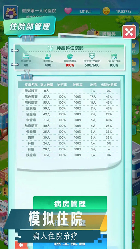 凌晨四點(diǎn)的醫(yī)院游戲
