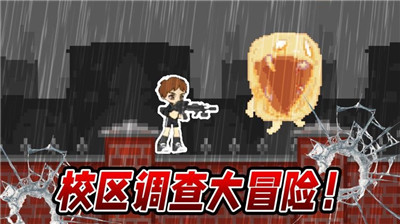 校區(qū)調(diào)查
