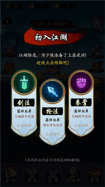 劍俠風(fēng)云安卓版