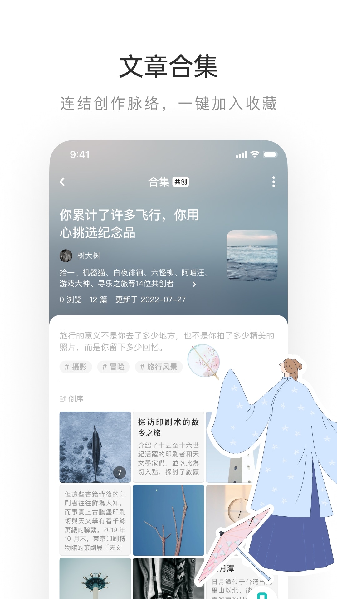 老福特app（LOFTER）