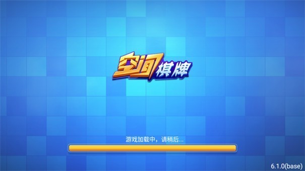空間棋牌最新手機版