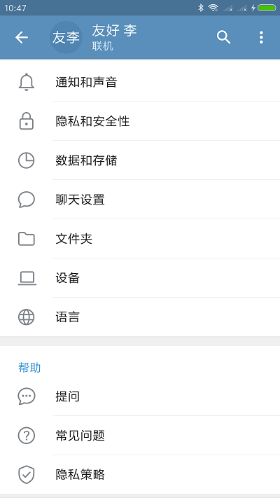 安卓telegeramx