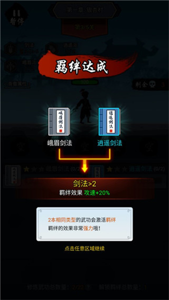 劍俠風(fēng)云安卓版