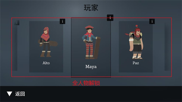阿爾托的冒險手游