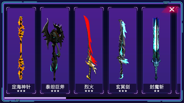 賽博劍斬