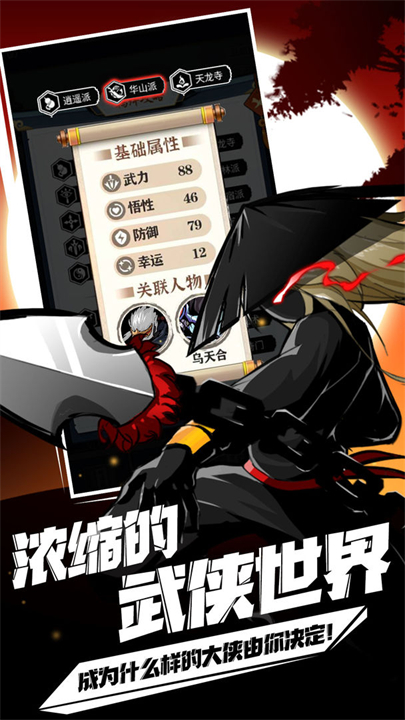 劍俠風(fēng)云