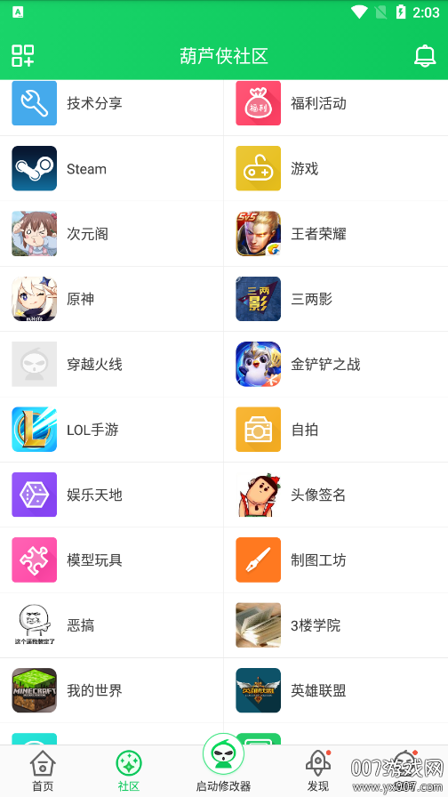 葫蘆俠3樓正版