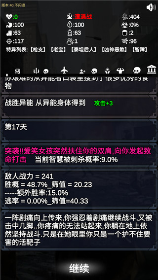 尸變第七日