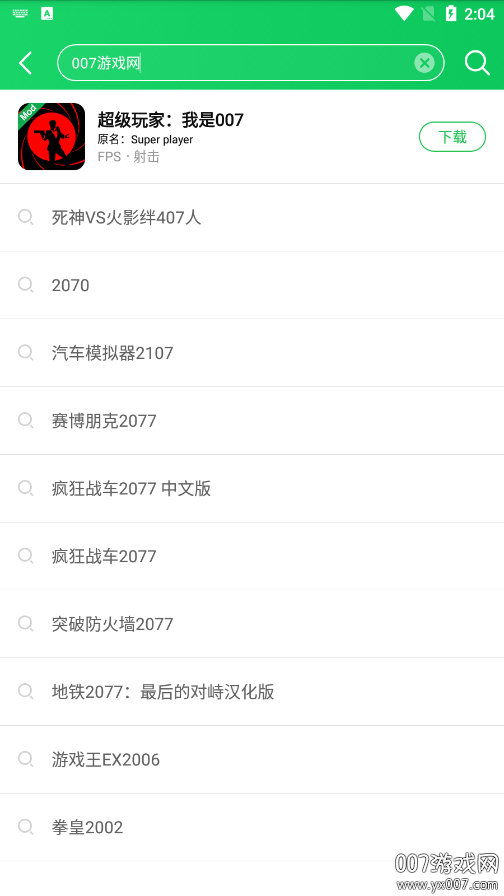 葫蘆俠3樓正版