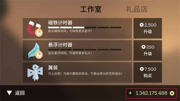 阿爾托的冒險手游