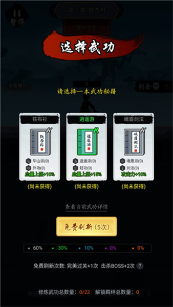 劍俠風(fēng)云安卓版