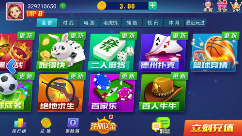 山河棋牌老版本游戲