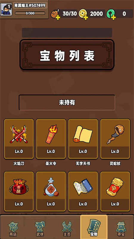 幸運(yùn)武俠