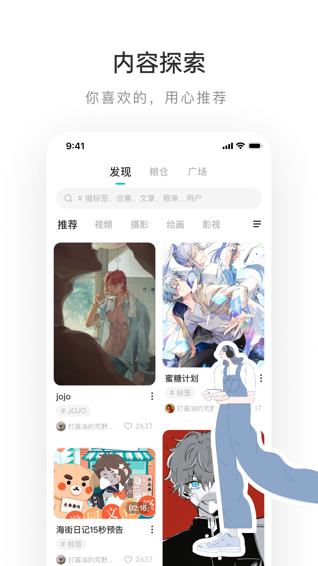 老福特app（LOFTER）