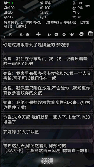 尸變第七日