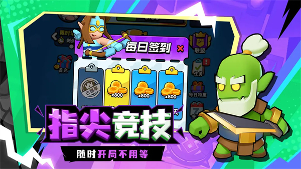 對戰(zhàn)精靈手游
