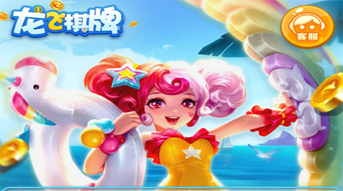 龍飛棋牌最新版