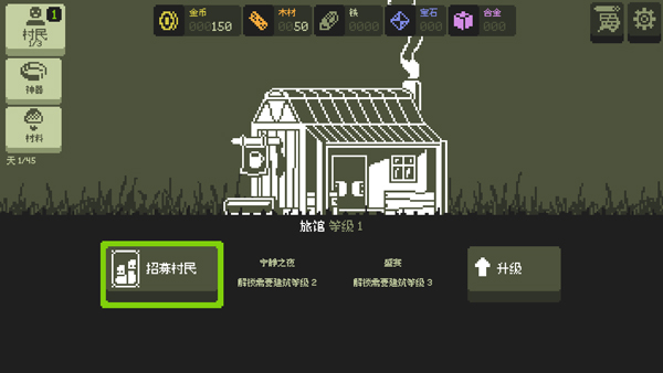 小小村民中文版