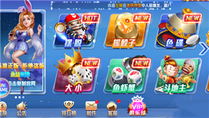 永盈棋牌蘋(píng)果安裝最新版