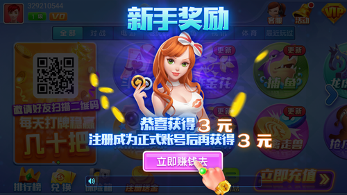 山河棋牌老版本游戲