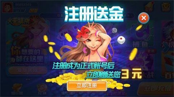 火螢棋牌最新版
