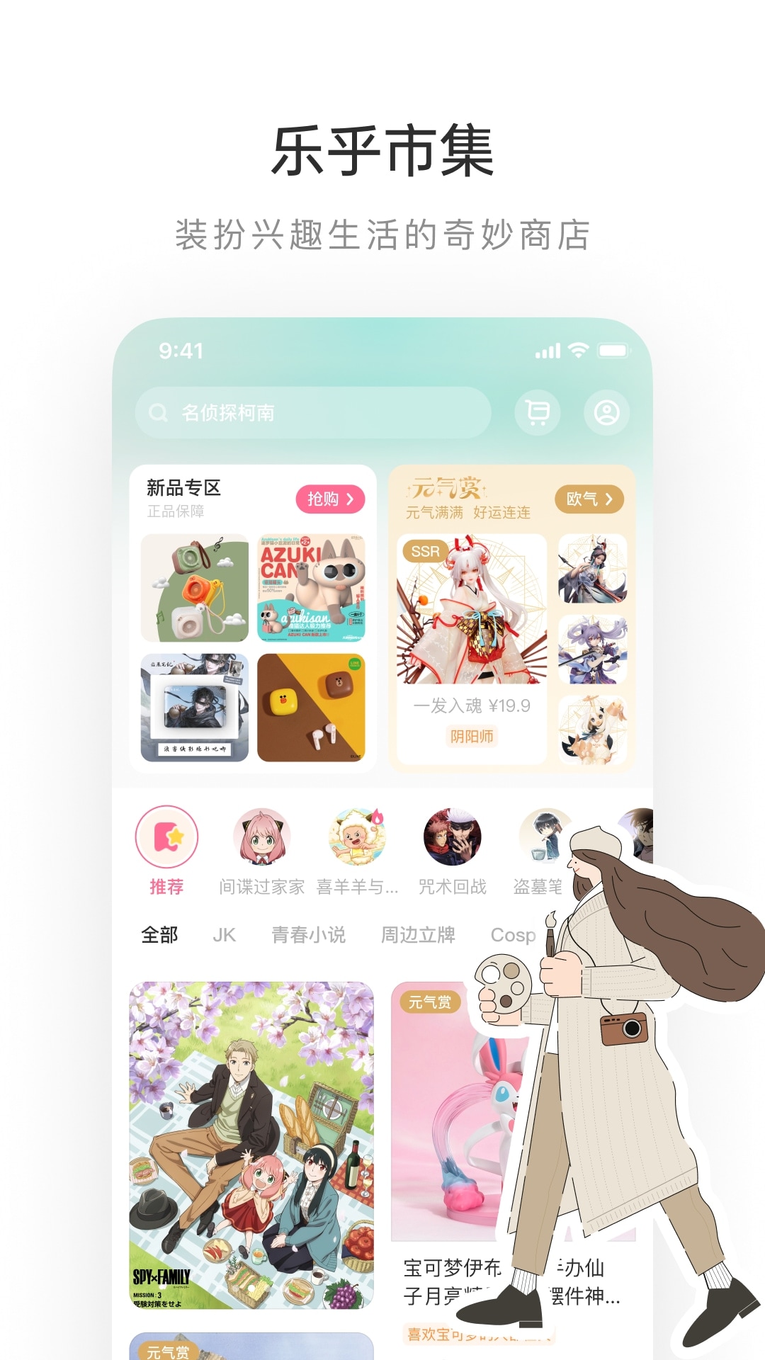 老福特app（LOFTER）