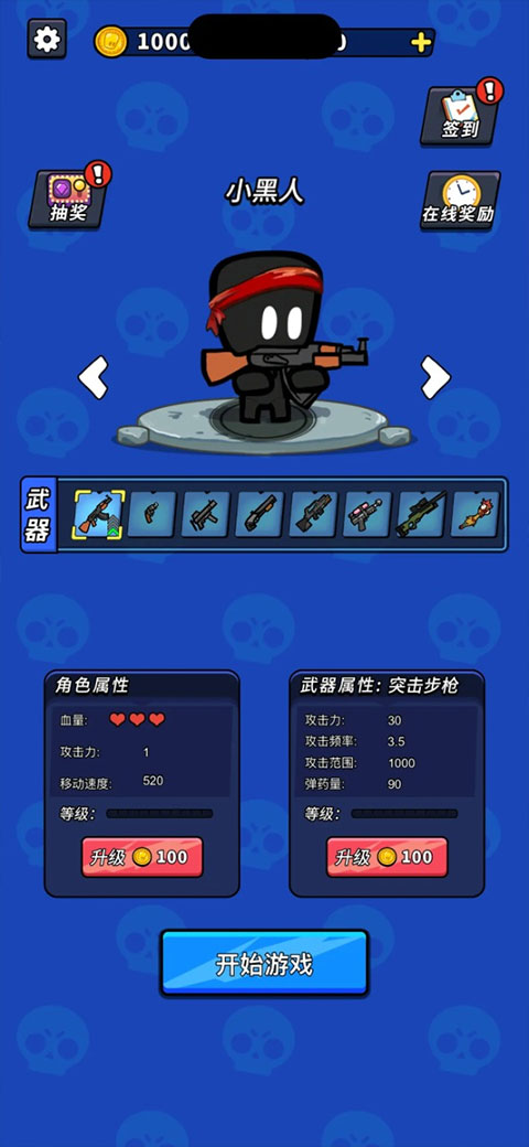 超能英雄下載手機版
