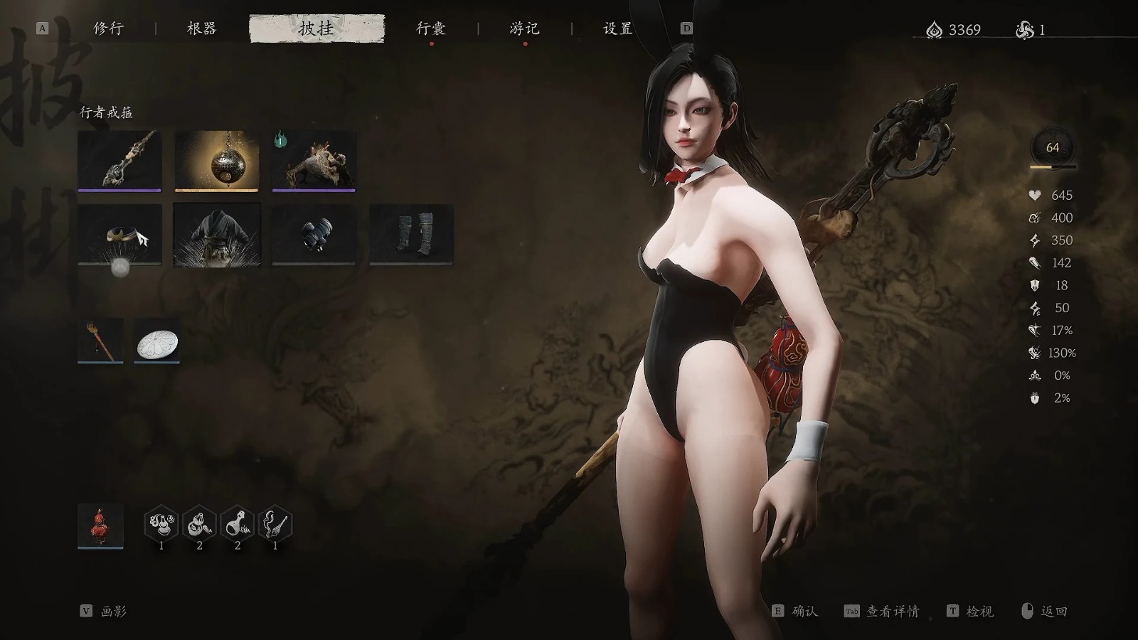 黑神話悟空兔女郎MOD
