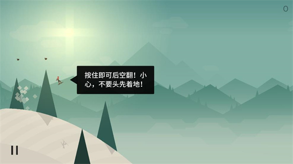 阿爾托的冒險手游