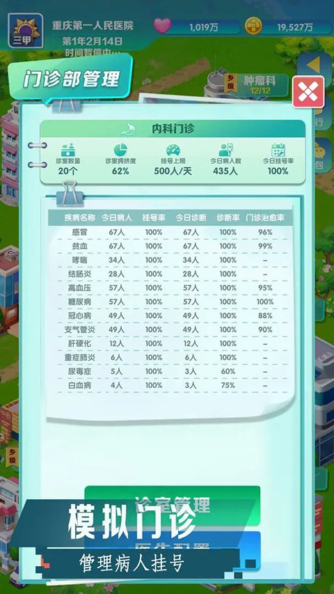 凌晨四點(diǎn)的醫(yī)院游戲