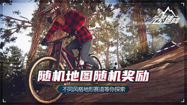 代號(hào)速降