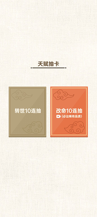 轉(zhuǎn)世皇帝模擬器手游