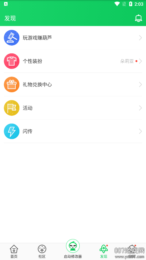 葫蘆俠3樓正版