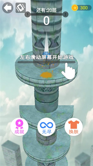 球球跳到底手游