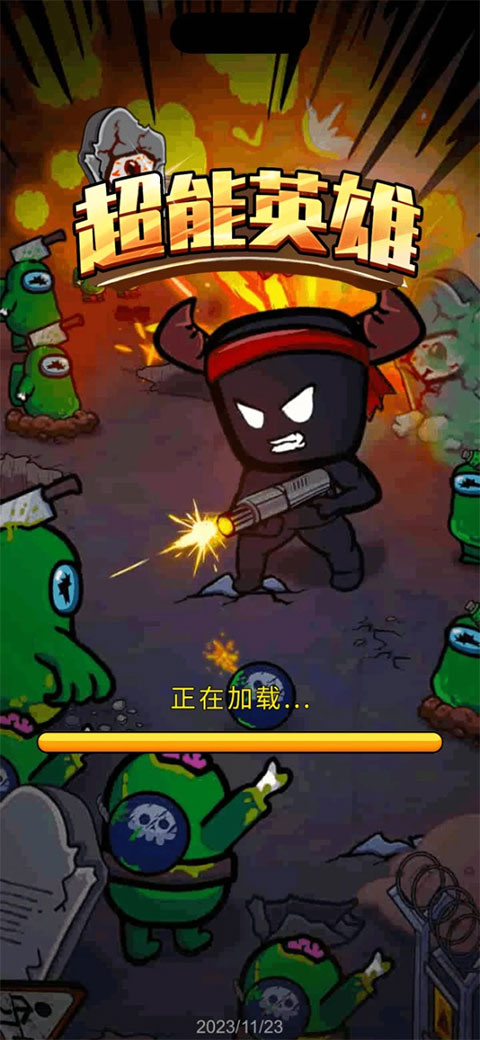 超能英雄下載手機版