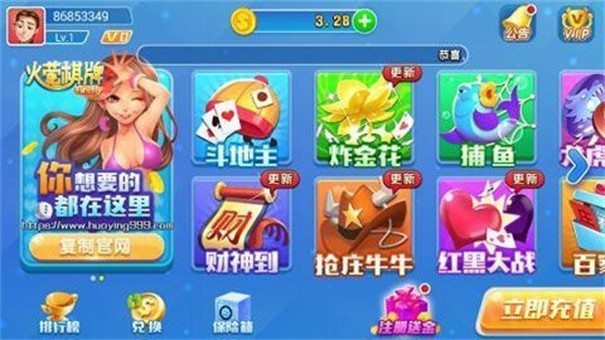 火螢棋牌最新版