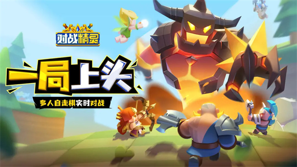 對戰(zhàn)精靈手游