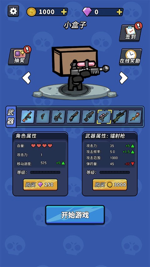 超能英雄手機版