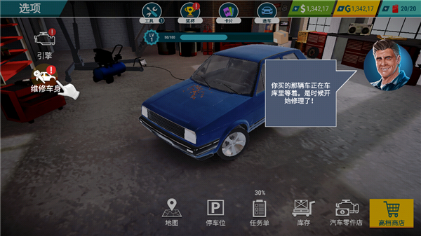 汽車修理工模擬2018無限金幣鉆石版游戲攻略9