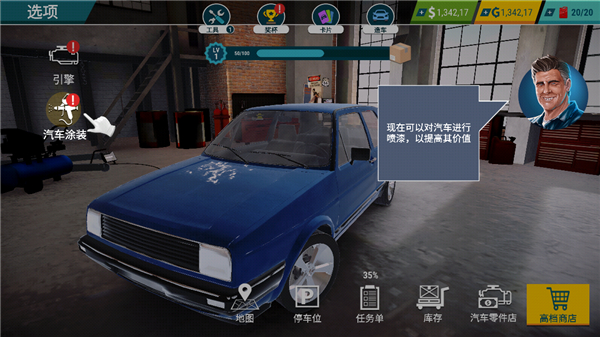 汽車修理工模擬2018無限金幣鉆石版游戲攻略11