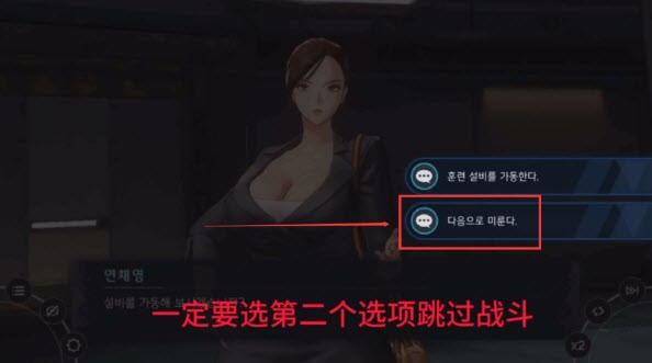 地平線行者韓服